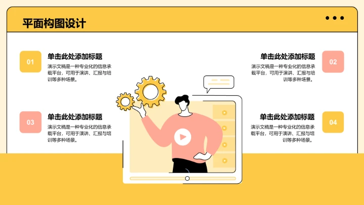 黄色插画风班委竞选