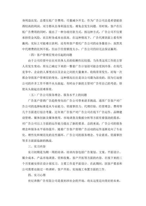 关于设计的实习报告合集五篇.docx