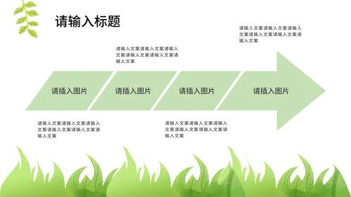 卡通绿色春天总结汇报PPT模板