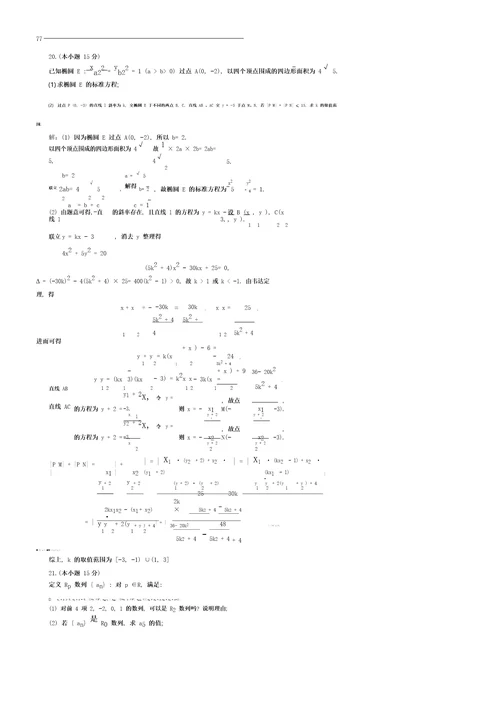 2021年高考数学真题北京卷答案