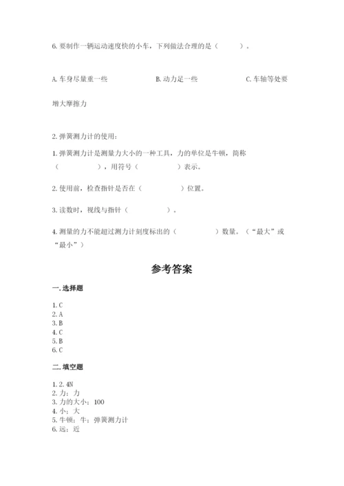 教科版科学四年级上册第三单元《运动和力》测试卷精华版.docx