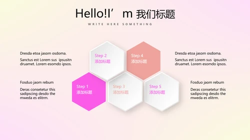 时尚梦幻公司产品介绍宣传通用PPT动态模板