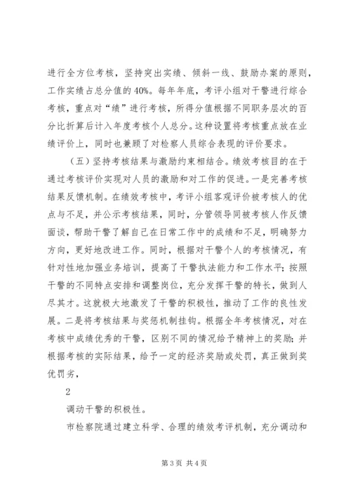 提升基层党组织的整体合力 (2).docx