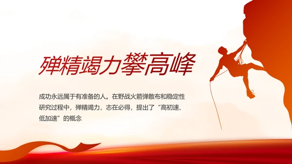 党支部党史学习教育党课动态PPT