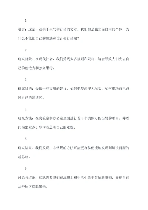怎么列举提纲