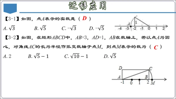 17.3 第十七章 勾股定理 章节复习 课件（共62张PPT）【2024春人教八下数学同步优质课件】