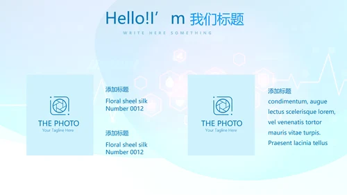 互联网医疗健康动态PPT