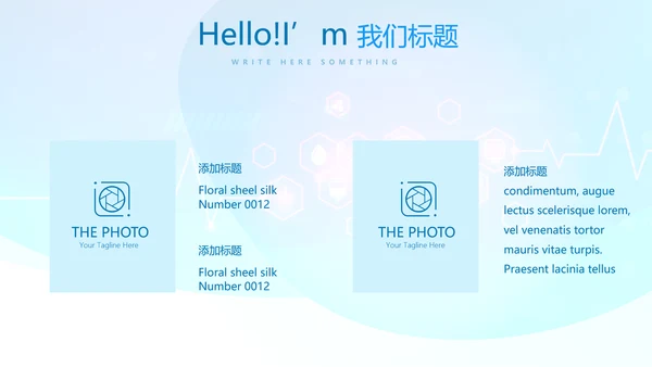 互联网医疗健康动态PPT