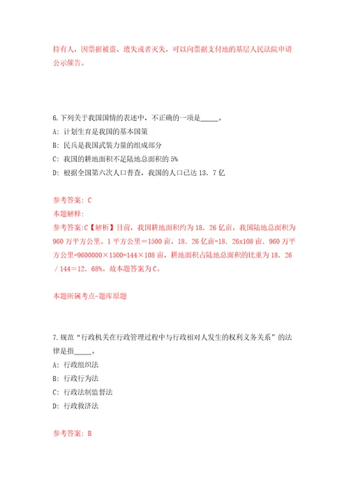 安徽安庆市桐城师范高等专科学校辅导员编外公开招聘3人模拟考核试题卷1