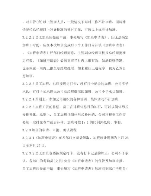 精编之考勤管理制度.docx