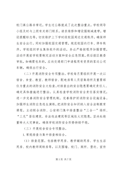 十直镇落实“三项措施”确保“压事故,保安全”百日攻坚行动取得实效 (3).docx