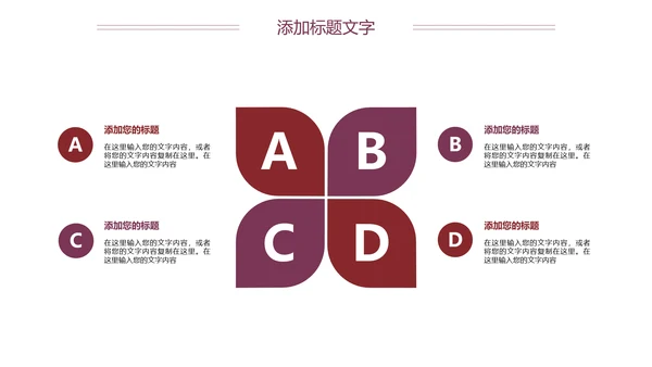 医疗关爱心脏疾病动态ppt模板