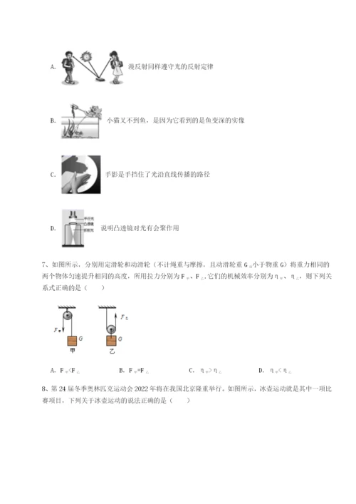 强化训练福建惠安惠南中学物理八年级下册期末考试综合测试试卷（含答案详解）.docx