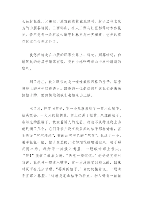 关于初二的作文800字(精选33篇).docx