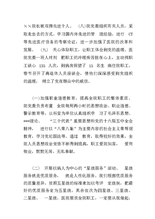 住院药房年终工作总结