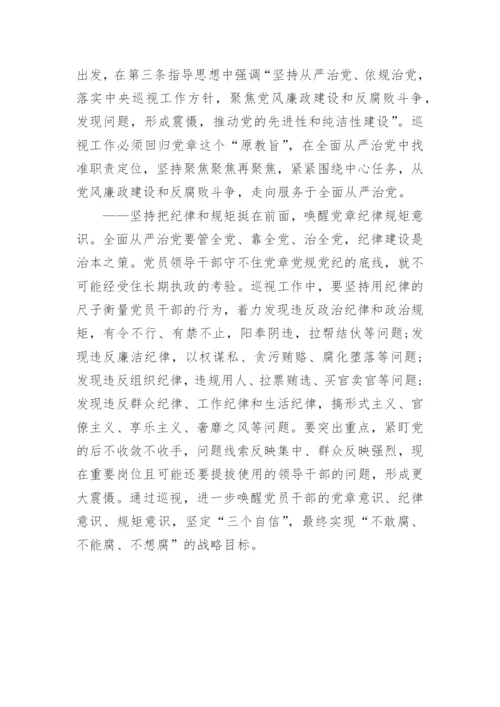 巡视是全面从严治党的重要手段.docx