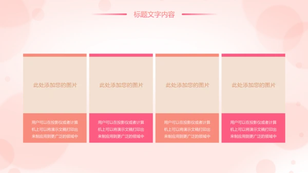 唯美粉红母婴护理孕妇胎教培训护理PPT模板