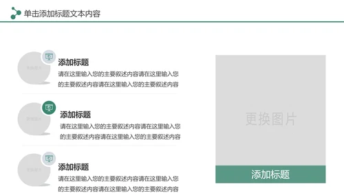 简约清新低碳公益环保生态文明保护地球PPT