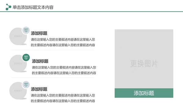 简约清新低碳公益环保生态文明保护地球PPT