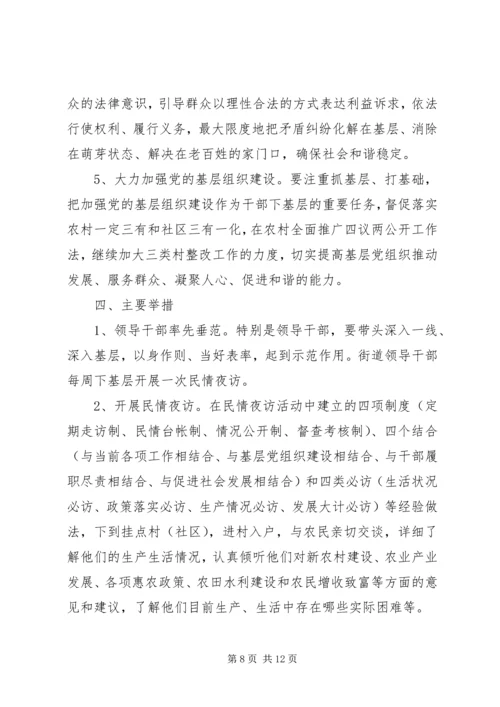 街道机关党支部活动方案3篇.docx