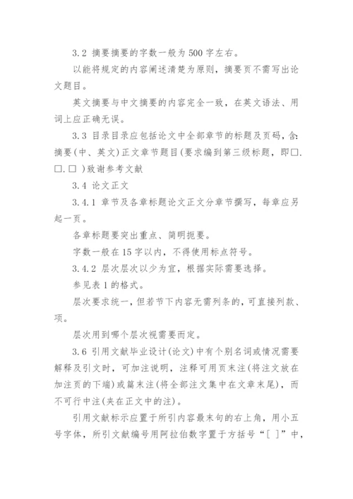 大专论文字数.docx