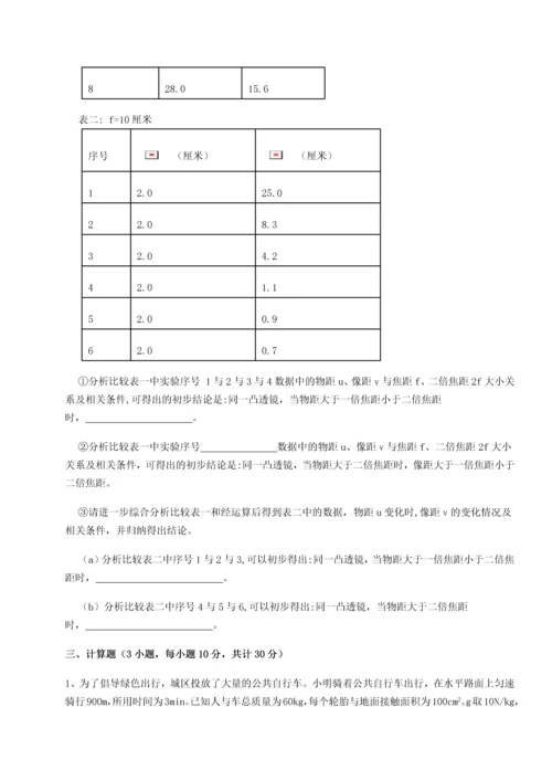 第二次月考滚动检测卷-黑龙江七台河勃利县物理八年级下册期末考试专题测试试题（含答案解析）.docx