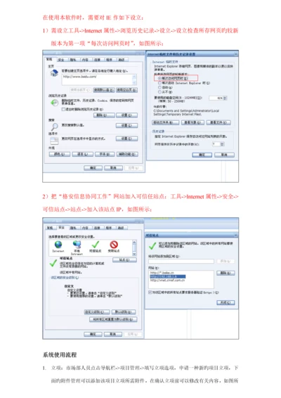 ERP系统操作专项说明书完整版.docx