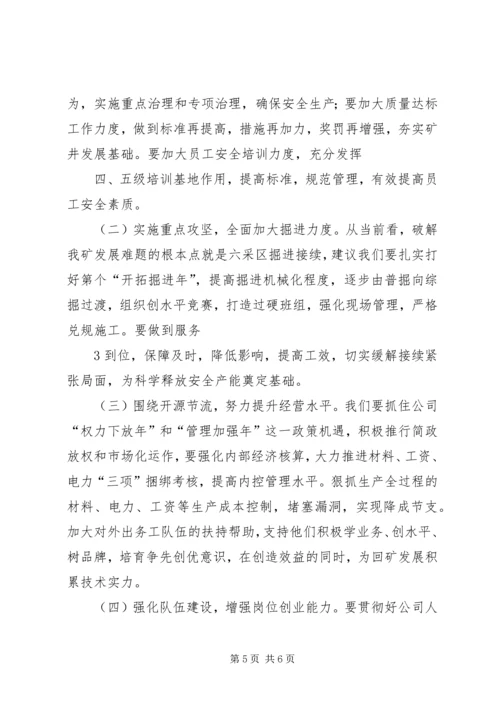向公司职工代表视察团的汇报材料 (5).docx