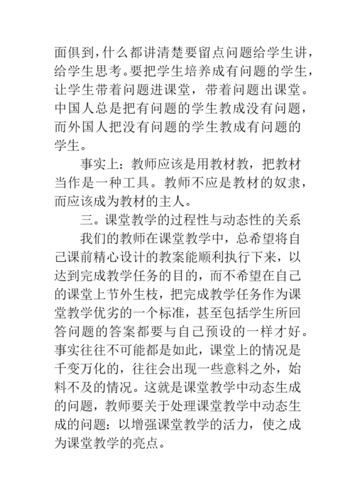 浅谈新课改背景下的高中语文课教学论文.docx