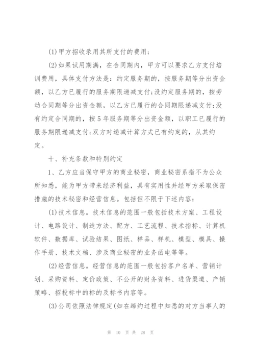 简单企业劳动合同范本3篇.docx