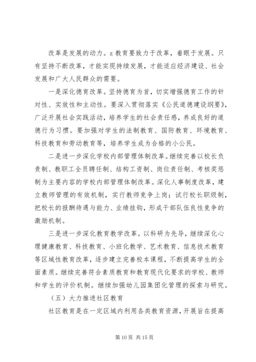 区长在全区教育工作会议上的讲话.docx