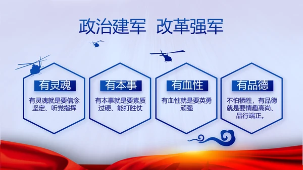 蓝色党建十九届五中全会十四五规划PPT