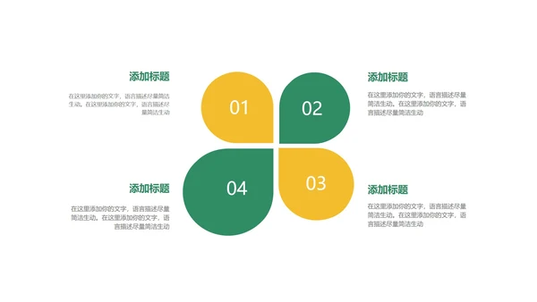 绿色卡通风喜庆圣诞节节日PPT模板