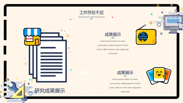 MBE风马卡龙可爱小清新通用PPT