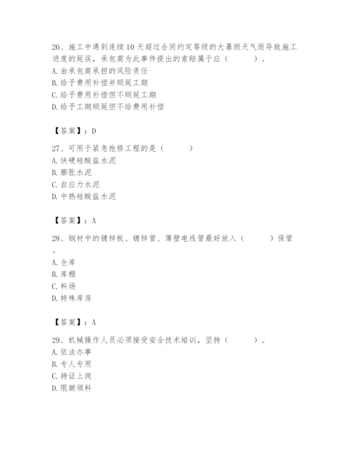 2024年材料员之材料员专业管理实务题库附答案【培优】.docx