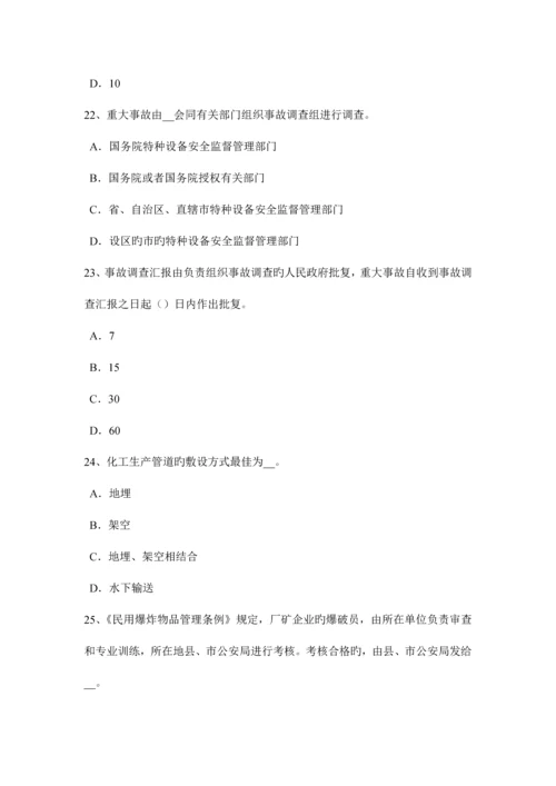2023年广东省上半年安全工程师安全生产建筑施工扣件式钢管脚手架拆除施工技术要求考试试卷.docx