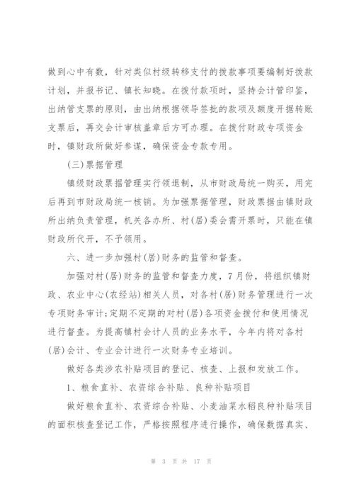 政府部门年度工作计划和总结5篇.docx