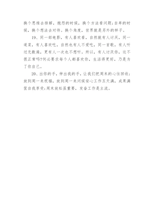 心灵鸡汤经典励志语录20句精选.docx