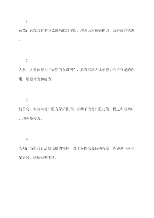 李可的固本培元配方及功效