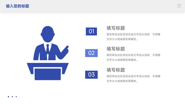 简洁动态蓝色公司宣传策划PPT模板