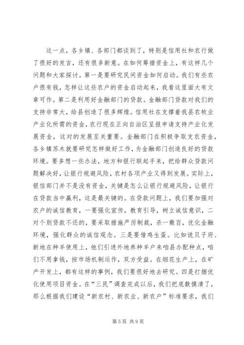 县委书记在全县农村牧区经济工作座谈会上的讲话.docx