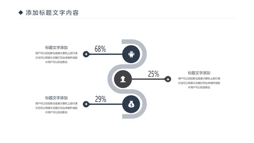 时尚演讲比赛辩论赛演讲台工作PPT模板