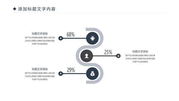 时尚演讲比赛辩论赛演讲台工作PPT模板