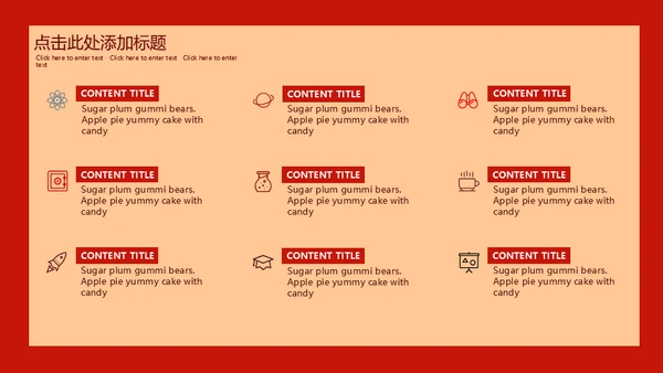 闹元宵猜灯迷赏灯会通用PPT模板