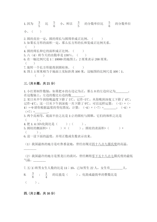 最新西师大版小升初数学模拟试卷ab卷.docx