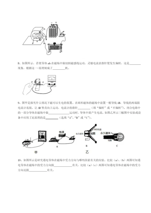 第三次月考滚动检测卷-重庆市实验中学北师大版物理九年级电磁现象单元测试练习题（含答案详解）.docx