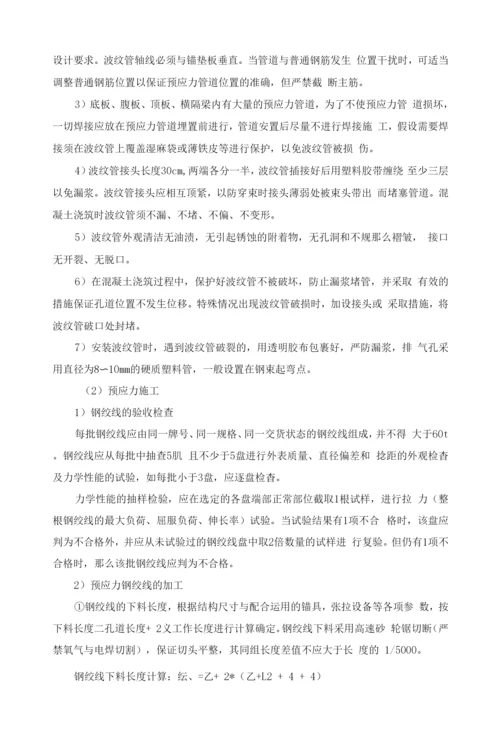 支架现浇箱梁施工方案.docx