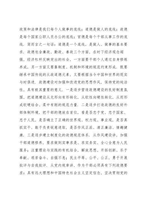 范文：党员纯洁性教育心得体会.docx