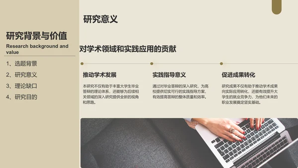 棕色简约风毕业答辩PPT模板