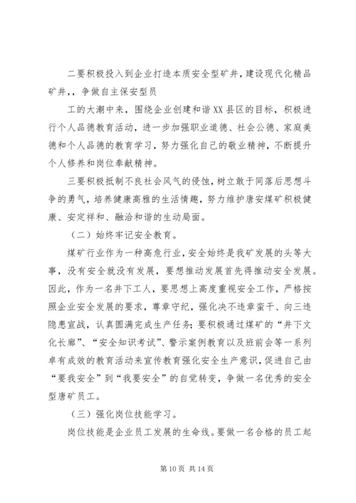 篇一：部门月工作计划表范文.docx